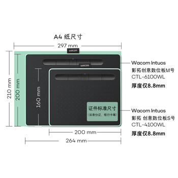 Wacom和冠数位板 手绘板 手写板连电脑写字板 绘画平板可连手机绘图板教学网课CTL-4100WLA/K0 蓝牙版