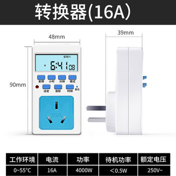 保拉(Paola) 定时器插座16A 倒计时电子定时通断电开关 定时转换器 智能循环时控开关插座T11