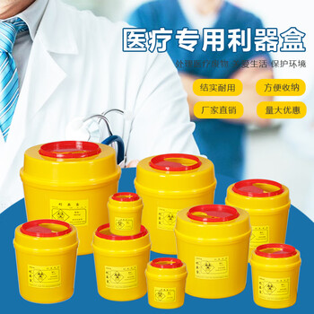 纽仕达 NSD-3L利器盒/10只10只装医疗3L利器盒利器桶一次性锐器盒医院诊所牙医多场景利器桶