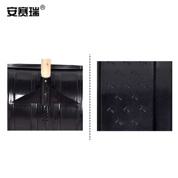 安赛瑞 塑料推雪铲 大号塑料推雪板 环卫清雪铲 除雪板 塑料铲雪锹 农用堆粮铲 10497