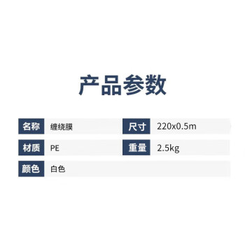 联嘉 缠绕膜 薄膜包装打包膜捆包膜机用包装膜宽塑料保护薄 宽0.5m×长220m