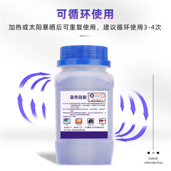 铂特体 蓝色变色硅胶干燥剂 工业用干燥剂指示剂 2-4mm颗粒防潮珠可重复使用电子产品乐器除湿防潮吸湿瓶装 蓝色500g/瓶
