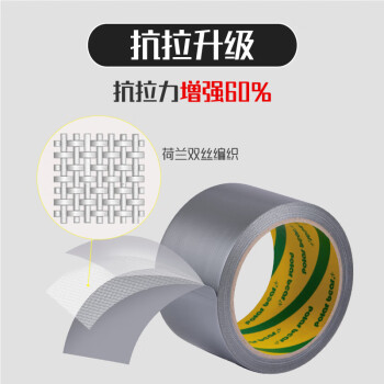 北极熊（Polar bear）强力布基胶带大力胶 黑色 48mm*15y（13.7米） 1卷装 耐磨防水易手撕地毯胶带 CL-409B