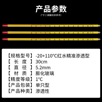 匡建仪表（CONJANT）WNG 玻璃温度计工业玻璃棒液体测温仪 可检定 -20+110℃（红水精准渗透工艺） 