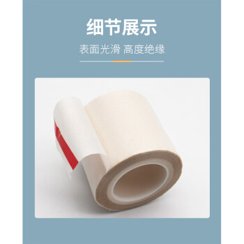 联嘉 耐高温白色铁氟龙胶带 加厚隔热绝缘胶带 厚0.08mmx宽50mmx长10m