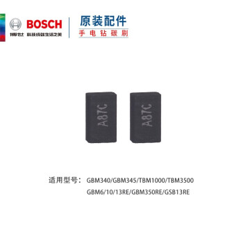博世（BOSCH）原装碳刷 手电钻碳刷TBM 3400