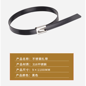 联嘉 包塑自锁式316不锈钢扎带 金属钢带 束线带 电缆扎丝 9×1100mm 厚1.2mm 100条