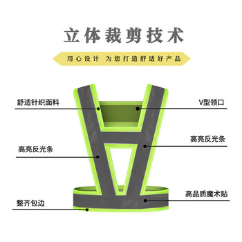 飞尔 反光背带 身体防护 V型警示反光衣 反光背心带【荧光绿加化纤反光条 均码】