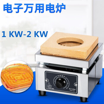 1kw2kw万用电炉实验电炉高温电热炉0400度单联2kw