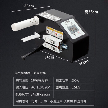 飞尔（FLYER）快递葫芦膜自动充气机 气枕气泡袋气垫机【黑色】