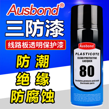 奥斯邦（Ausbond）80PCB线路板三防漆防潮胶透明快干防水主板绝缘自喷漆耐高温三防胶电路板线圈保护剂400ml