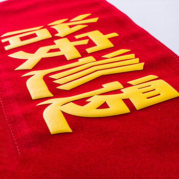 谋福CNMF156袖章订做安全员袖标治安巡逻值勤值日生志愿者红袖标定制臂牌袖套【安全员(绒布粘贴款）】