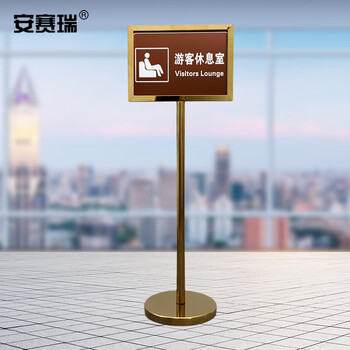 安赛瑞 不锈钢双面指示牌 金属立式广告导向指引牌 水牌展架酒店商场 A4钛金色 13408