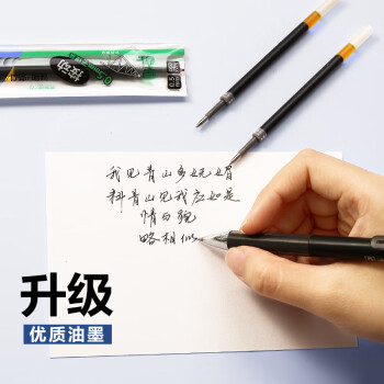 晨光（M&G）文具 G-5按动中性笔芯0.5替芯签字笔芯学生速干子弹头水笔芯办公用品1008/K35/S01/S08用 黑色20支