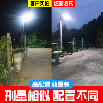 谋福551太阳能灯户外庭院超亮路灯路灯新农村太阳能庭院灯 【高亮款 100W照射约150平 遥控+光控智能感应 】