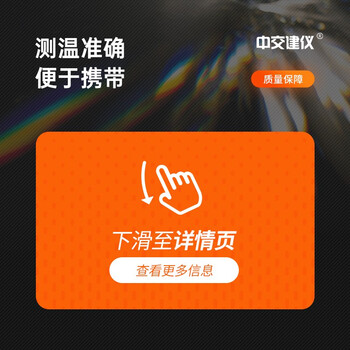 中交建仪JDC-3沥青测温仪插入式测温计便携建筑测温仪智能温度计智能沥青测温仪