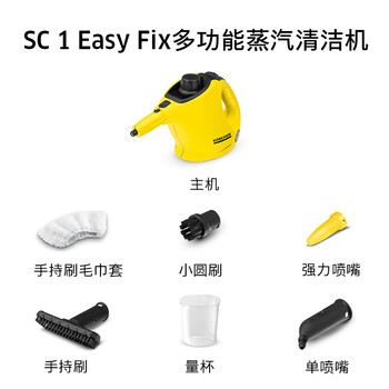 KARCHER 德国卡赫 蒸汽杀菌清洁机 高温高压多功能手持蒸汽机 SC1