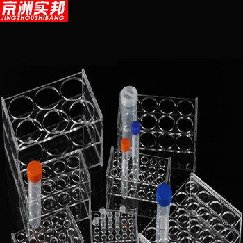 京洲实邦 实验室玻璃离心试管架【2个18孔10/15ml】ZJ-1251
