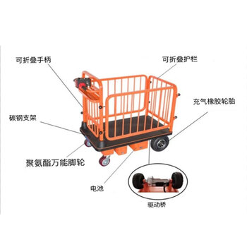 南捷（NENKEEN）电动手推车 NK-106 银库银行用车 物流工地运输四轮电动推车 带护栏 橙色
