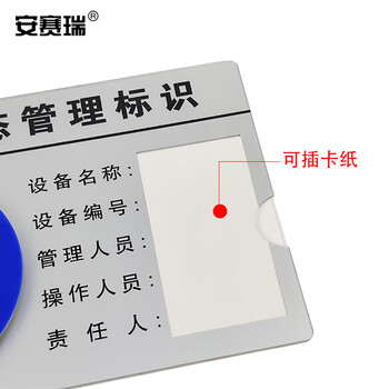 安赛瑞 盒式设备状态旋转管理标识牌 亚克力指示牌（三状态A款） 15×10cm  25873