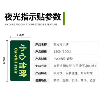 者也 安全标志牌PVC夜光消防地贴小心台阶地滑安全出口通道疏散指示标识牌紧急逃生标志贴 C-39小心台阶