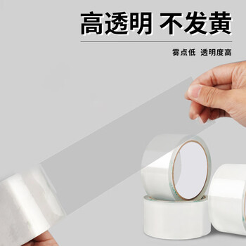 飞尔（FLYER）透明胶带 无痕强力胶带【48mm×80y】100卷起批