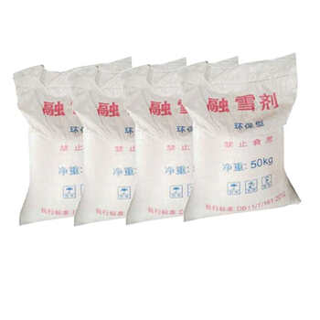云筑  融雪剂 1KG价 下单请联系客服 50kg起售 企业定制