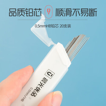 晨光（M&G）文具0.5HB金属考试自动铅笔套装（自动铅笔＋聚干净橡皮 20支铅芯）学生考试书写做题可用HAMP2356