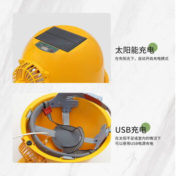 安美尚(ams)  CM12B-Y6000 鑫源明 太阳能可充电草帽风扇 黄色增强版+布帽檐 1顶