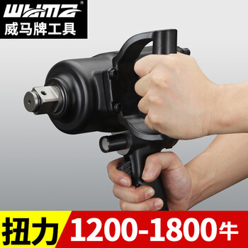 威马牌气动工具系列（WYMA）3/4寸强扭力内六角扳手 汽车轮胎拆装中型气动风炮 WM-3906C（3/4寸头） 