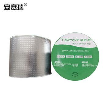 安赛瑞 丁基胶带 丁基胶防水胶补漏一贴止漏胶屋顶外墙止漏贴裂缝防水防漏贴裂缝强力止漏胶带20cm×5m 510238