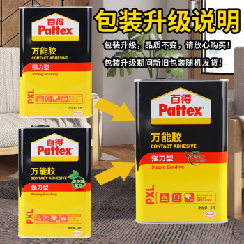 百得（Pattex）万能胶 木工胶水 强力胶水大桶胶 粘橡胶金属地板革草坪地毯木板木头胶水PX4L 4L*4桶组合装