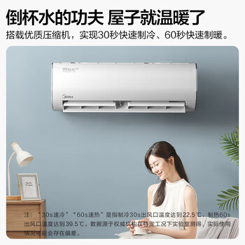 美的（Midea）1.5匹挂机空调 冷静星二代 新一级能效 壁挂式空调 变频冷暖 KFR-35GW/BDN8Y-PH200(1)A