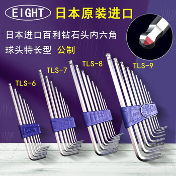 EIGHT-EX日本进口百利内六角扳手套装英制加长6角螺丝刀工具万能TLS-9 TLS-9 SNCM+V特殊合金钢 现货
