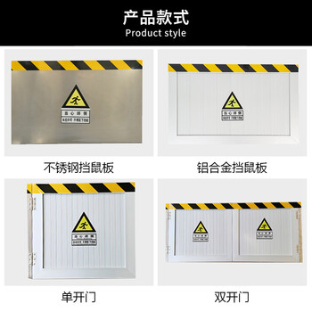 斯铂格 挡鼠板防鼠板门挡配电室幼儿园仓库厨房机房食堂挡板铝合金定制尺寸专拍