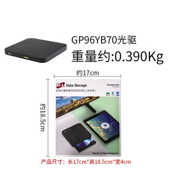 H·L Data Storage日立·LG光存储 (H·L Data Storage) 多功能DVD外置刻录机/安卓系统支持手机/平板/电视机/GP96YB70