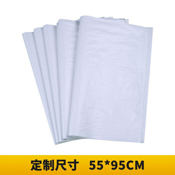 飞尔（FLYER）白色编织袋 塑料PP蛇皮袋子 面粉化肥饲料快递袋加厚 55×95cm【FLJD164】100个起批