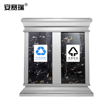 安赛瑞 分类垃圾桶 不锈钢商用酒店大堂垃圾桶 大号环卫垃圾分类垃圾桶 不锈钢色27189