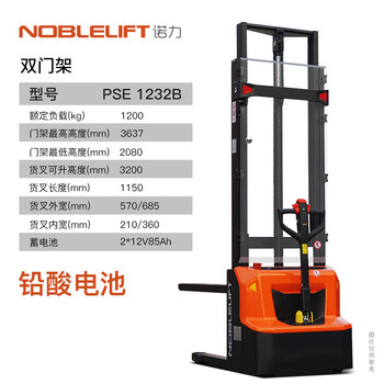诺力（NOBLELIFT）全电动叉车电动液压堆高车天罡1.2吨铅酸电池堆垛车PSE12B32