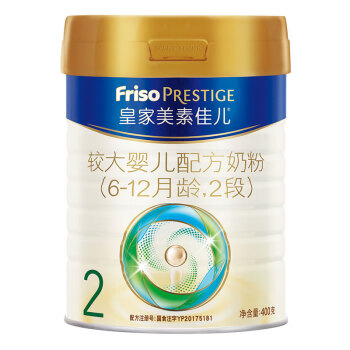 美素佳儿（Friso Prestige) 皇家较大婴儿配方奶粉2段（6-12个月婴幼儿适用）400克（荷兰原装进口）