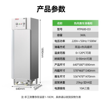 圣托（Shentop）热风循环高温消毒柜 全无磁不锈钢单门 商用推车式酒店饭店食堂消毒柜 RTP600-D3