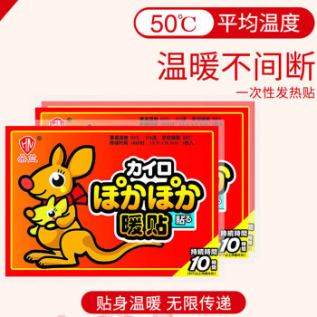 朵兰巴布熊暖贴（红袋鼠30片）暖宝帖暖宝宝发热贴暖身贴保暖防护贴
