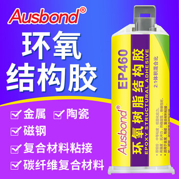 奥斯邦（Ausbond）EP460环氧树脂结构胶粘金属陶瓷碳纤维沾塑料木材木头石材瓷砖粘合剂双组分ab胶水50ml