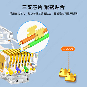 ABLEMEN 超五类镀金水晶头 RJ45铜网线接头 非屏蔽网络线缆连接头100个/盒