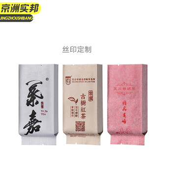 京洲实邦【米黄色/50个】茶叶包装袋铝箔袋牛皮纸一次性食品级小泡袋JZSB-9533B