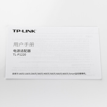TP-LINK 安防监控电源12V直流稳压 2A  摄像头电源适配器 TL-P1220 (1.2m长)