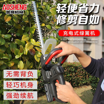 奥晟机械（AOSHENG）H18XZ20-L电锂电修枝机 电动绿篱机修枝剪充电式采茶机篱笆园林修枝锯 【配4AH电池】