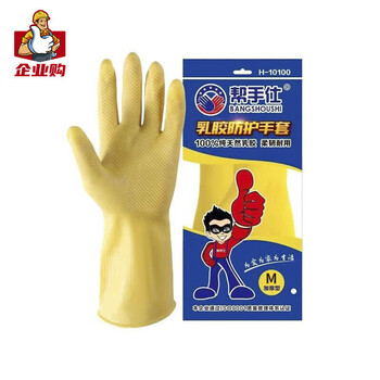 帮手仕 乳胶手套耐用型 防水防滑工业实验室清洁橡胶劳保手套H10100加厚型1双 中号M
