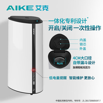 艾克（AIKE）免接触自动洗手液机850ML感应洗手液器 壁挂式滴液泡沫皂液盒免打孔给皂液器AK1209 白色滴液款 