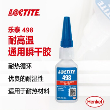 乐泰/loctite 498 瞬干强力胶 通用型中等粘度耐高温快干强力胶 半透明浅黄色胶水 20g 1支